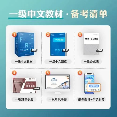 frm证书报考条件_1