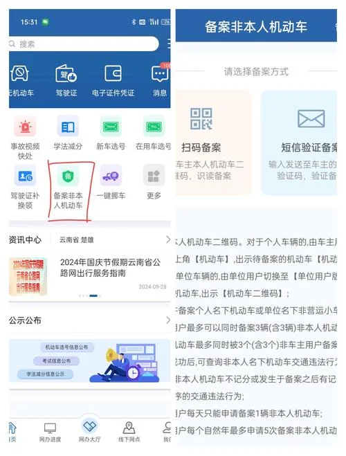 山西便民如何查违章_2