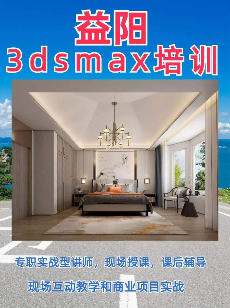 免费学3dsmax在哪里可以学-免费学 3dsmax 网站