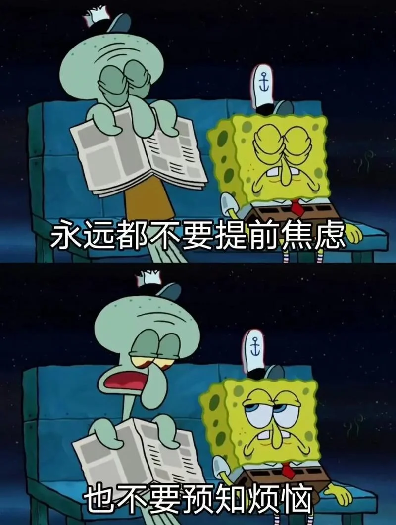 应对焦虑文案_2
