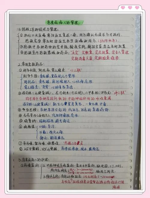 护理杂志读书笔记-护理杂志读书笔记