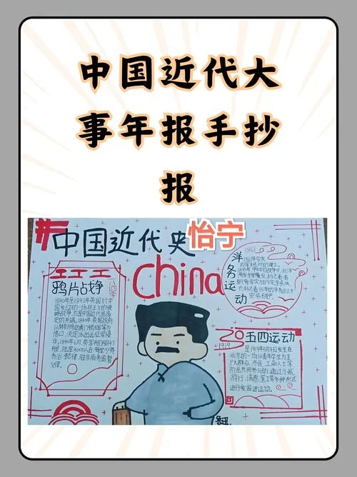 2009年大事件手抄报_2