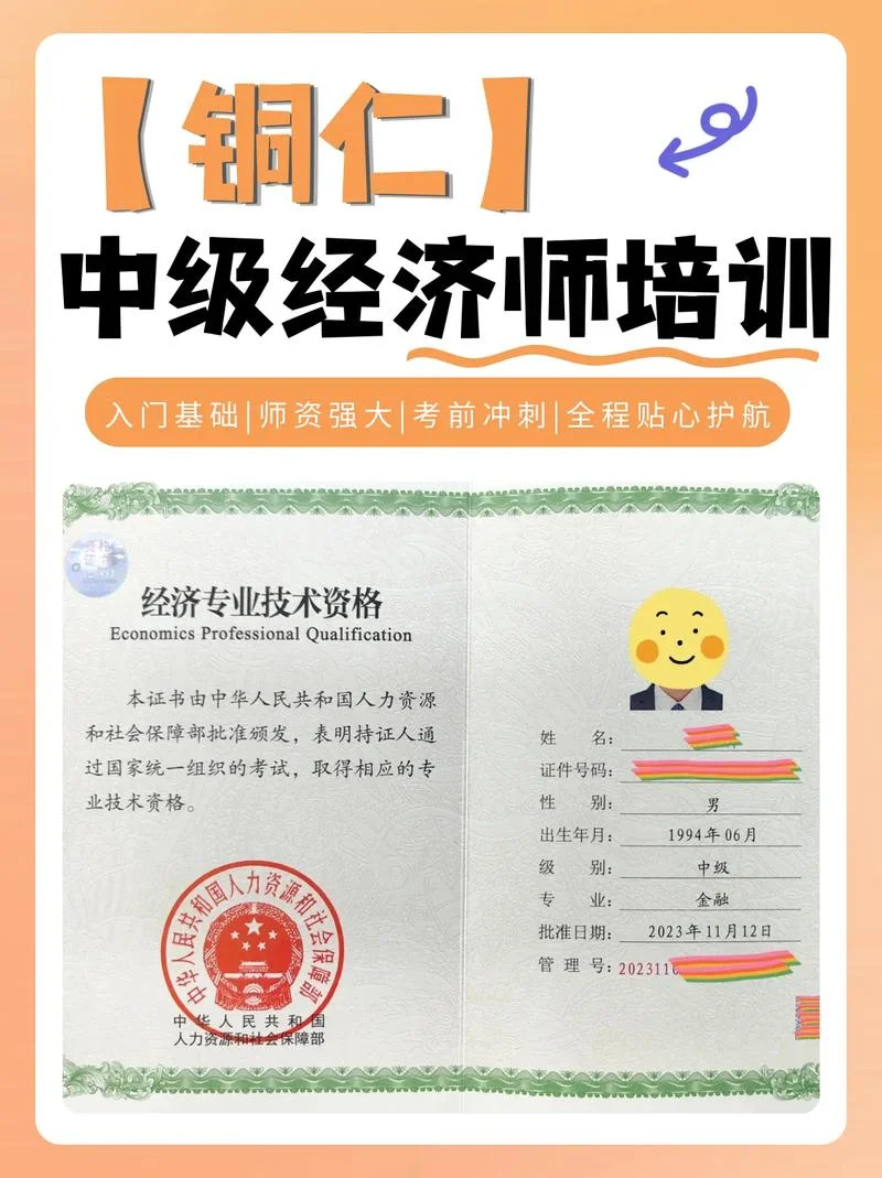 中级经济师报考中级会计师_1
