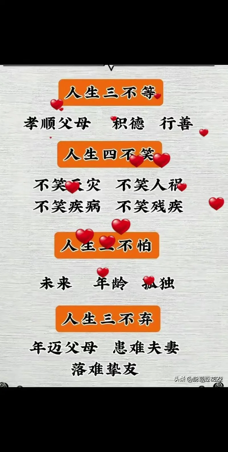 老年人的感悟_1