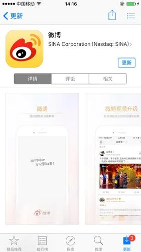 微博历史版本大全_1