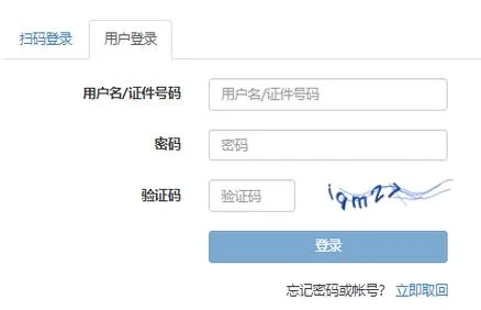 233网校期货从业成绩查询_1