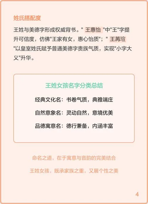 王姓女孩起名案例_1