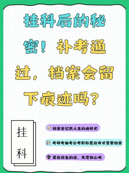 大学成绩挂科补考过了还有影响吗_2