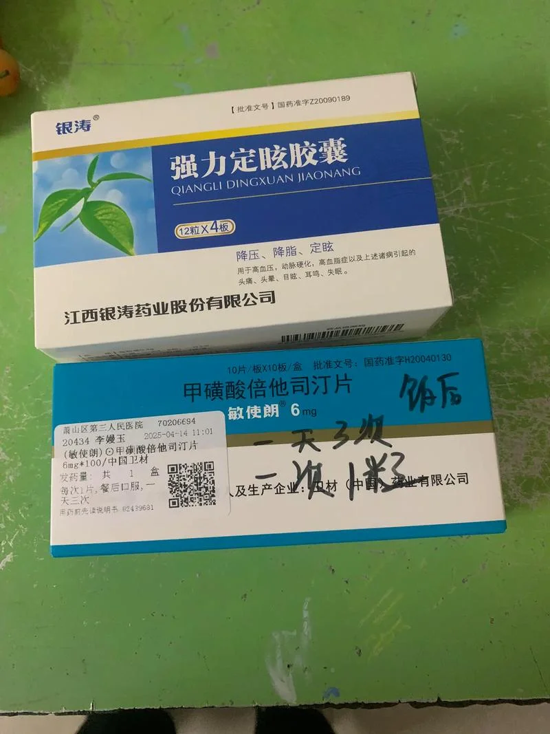 头晕去药店买什么药好_2