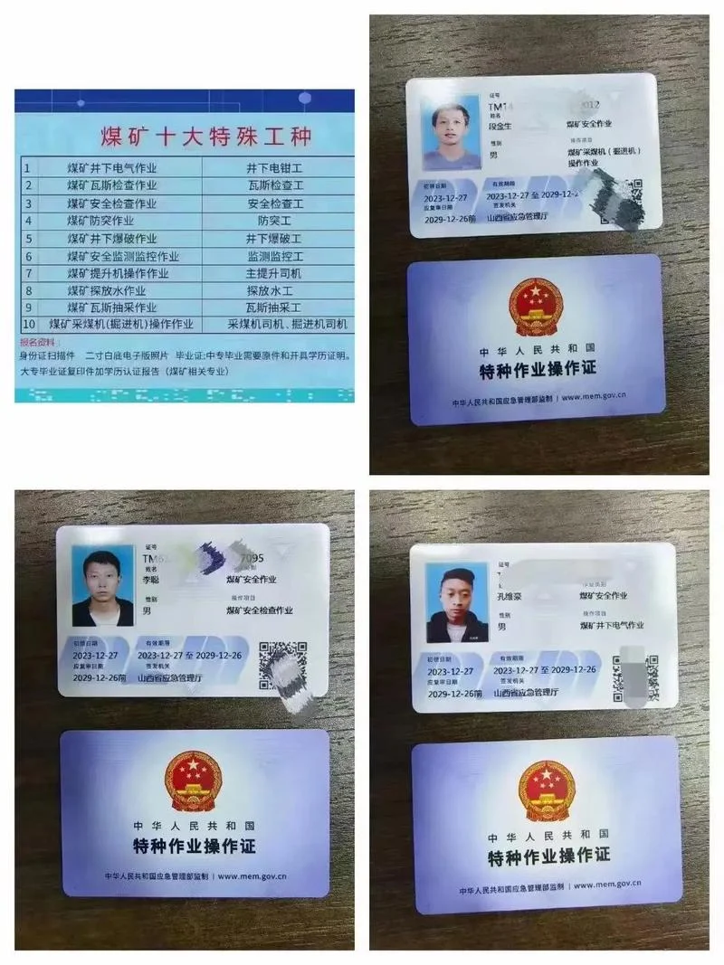 煤矿证书查询官网-煤矿证书查询官网