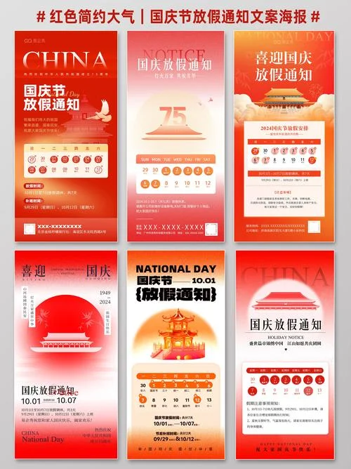 国庆放假感悟_2