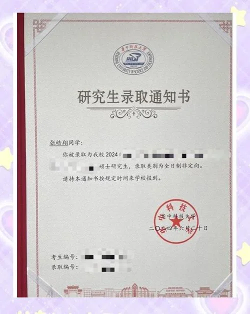 华科大学学历提升考研_1