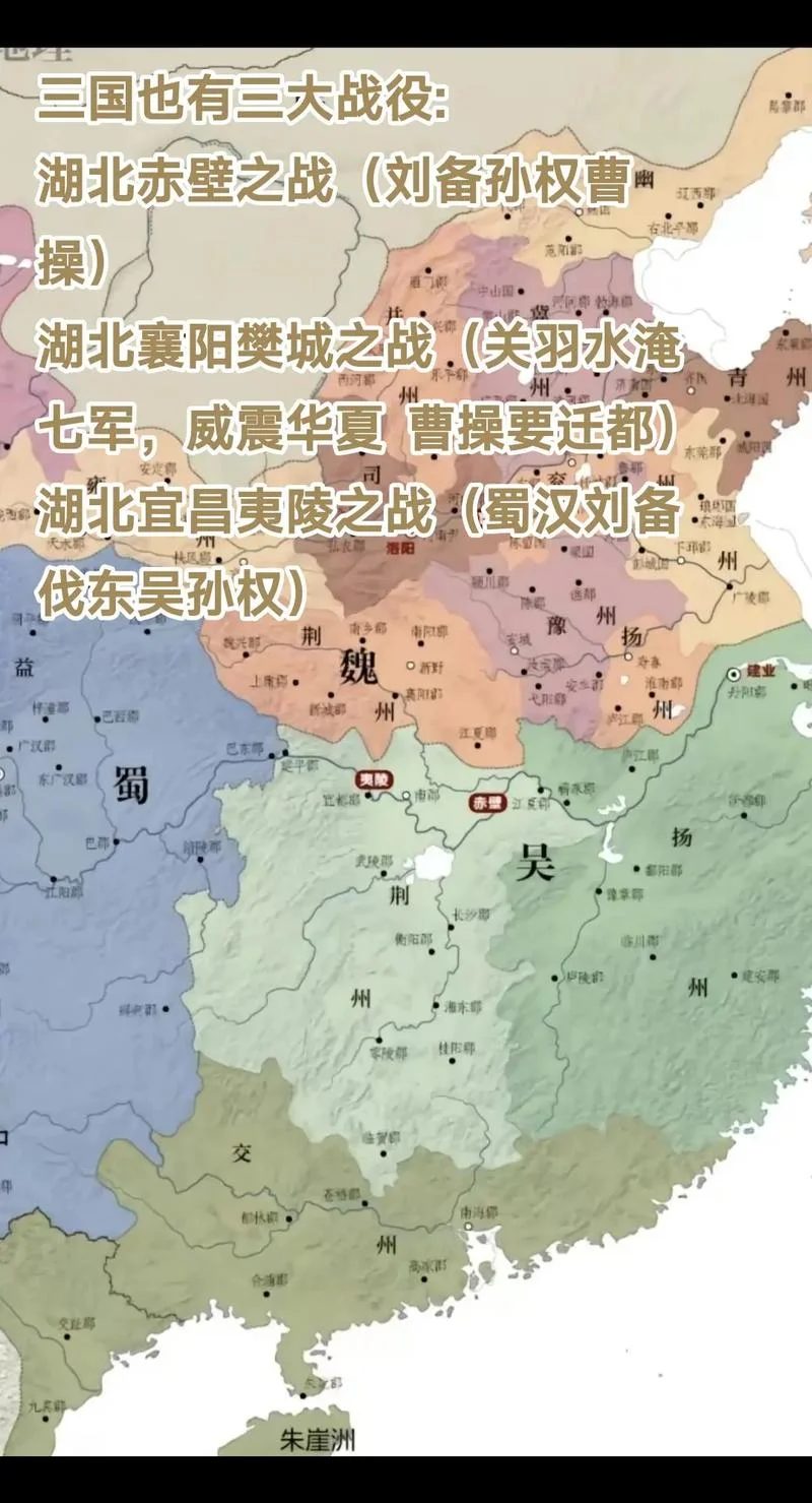 真正的三国历史是怎样_1