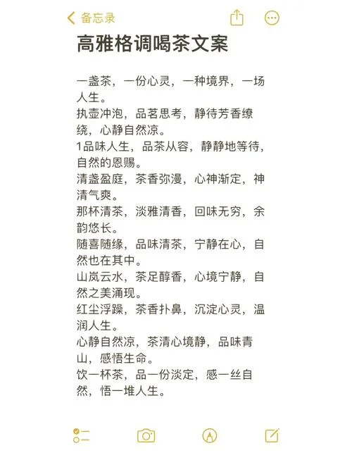 关于茶感悟的美文_1