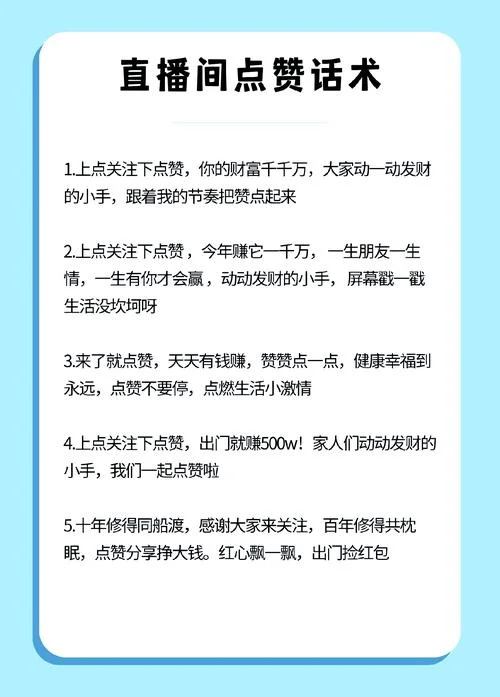 直播进行中感悟_2