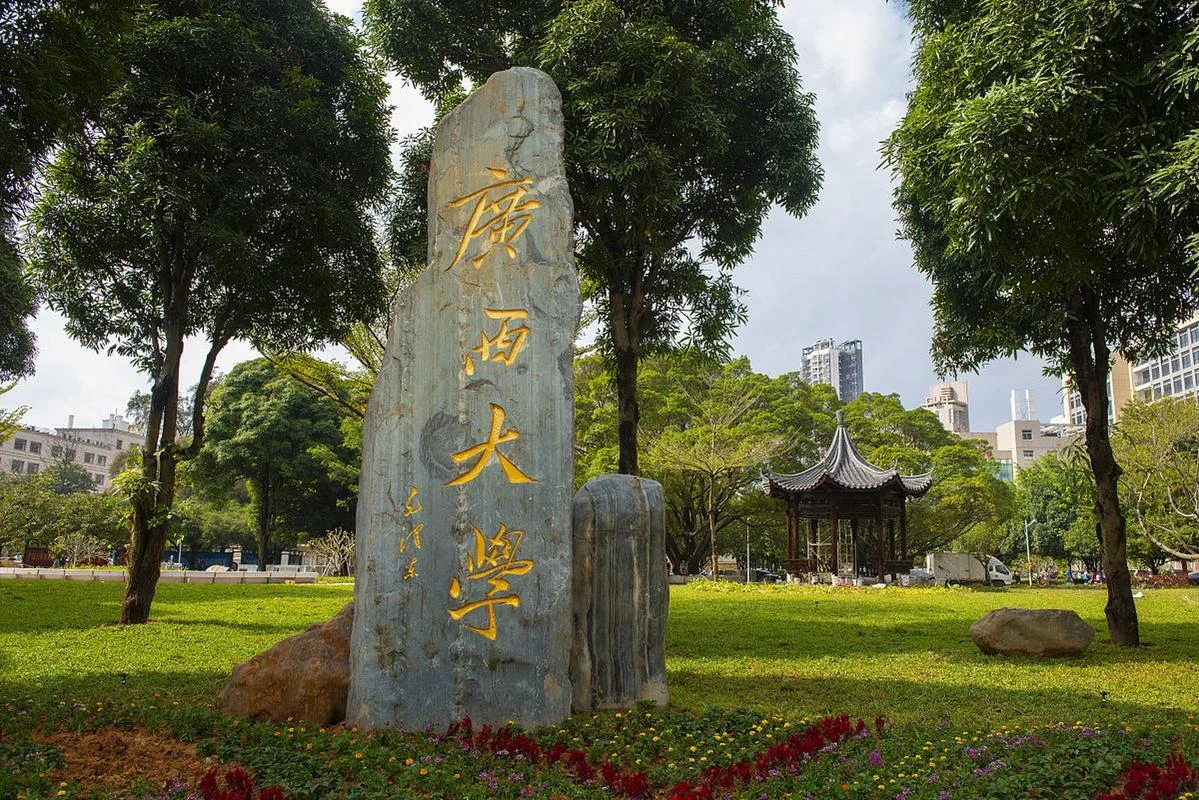 广西大学考研官网-广西大学研招网