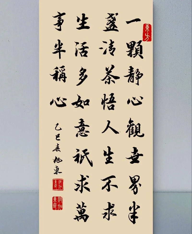 心静无尘下一句_1