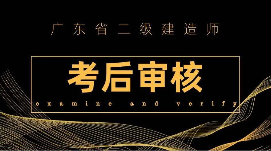 广东二级建造师成绩线_2