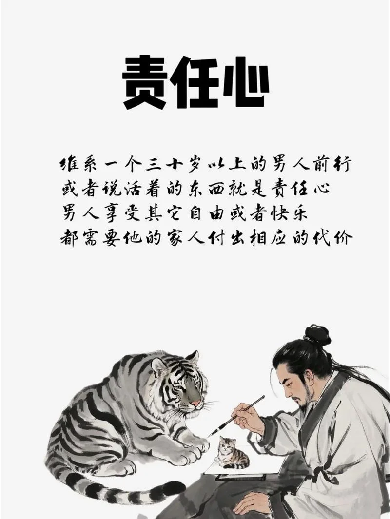 责任心感悟_1