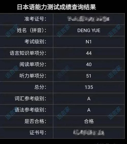 四级成绩出来没_2