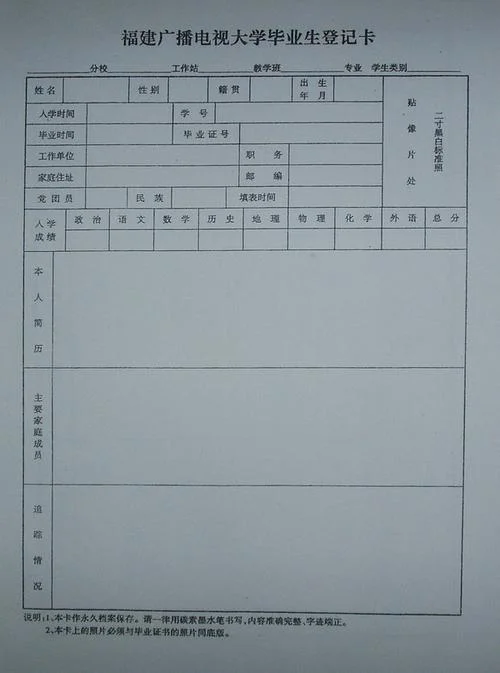 毕业学籍档案在哪里怎么查_1