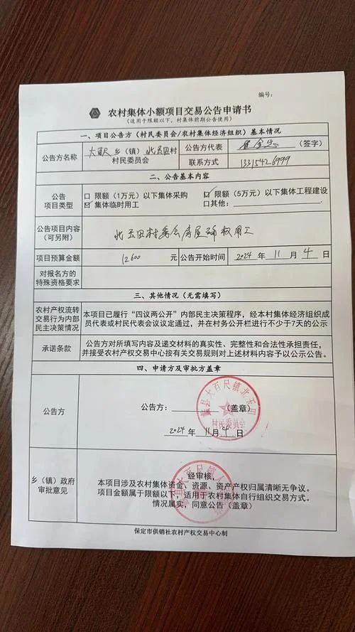 买标书要带什么证件-买标书需带证件