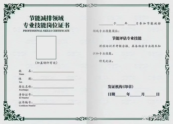 深圳碳交易师报考条件_2