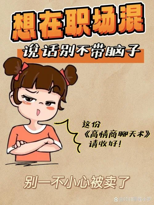 超级聊天术的感悟_1