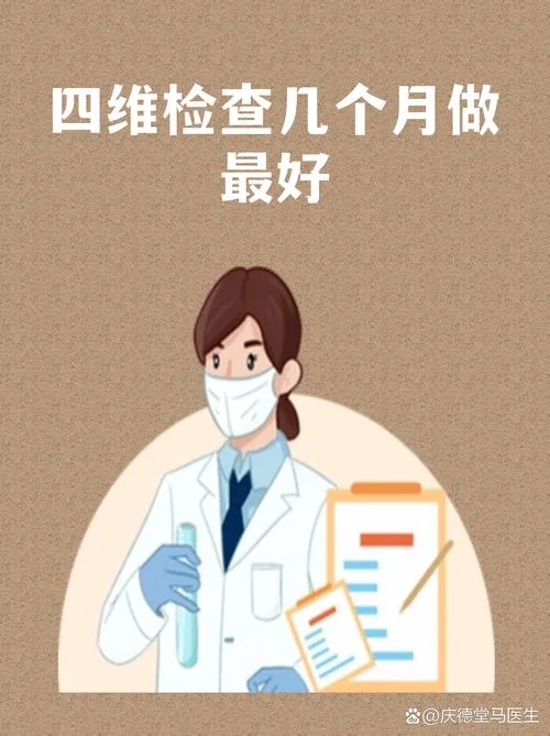 四维彩超几月做_1
