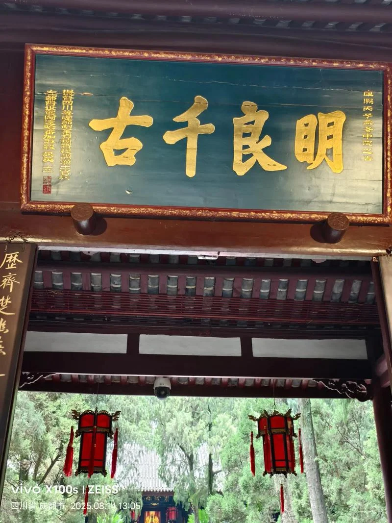 丞相祠堂何处寻下一句_1