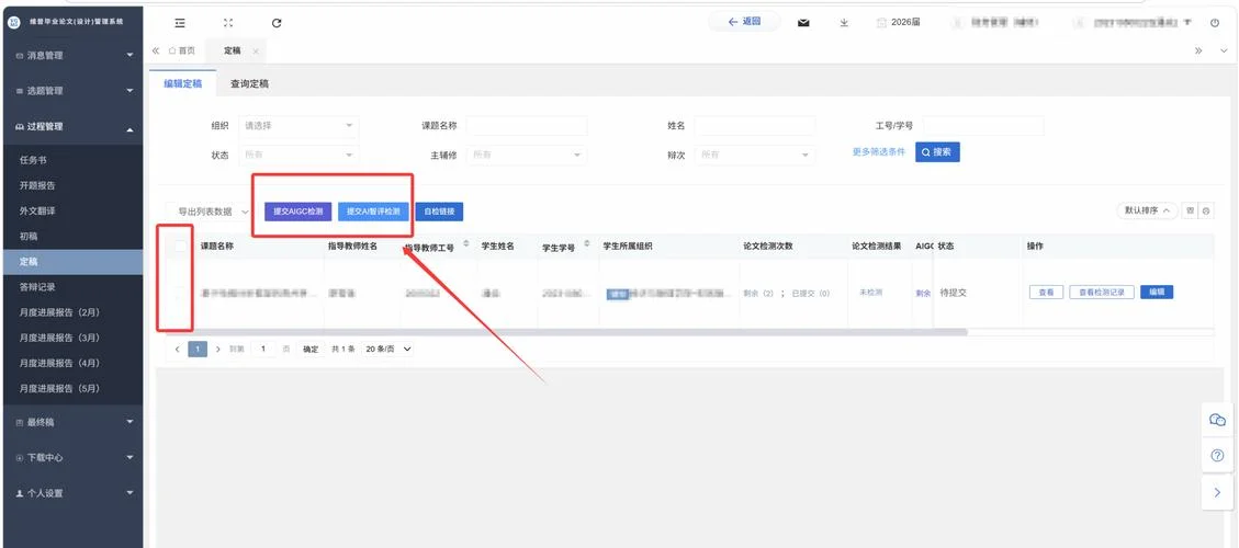 在哪里可以免费查重-免费查重查询入口