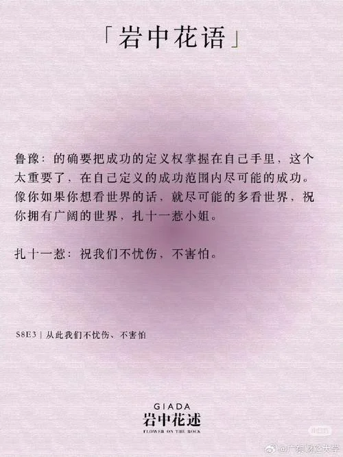 固执的感悟_2