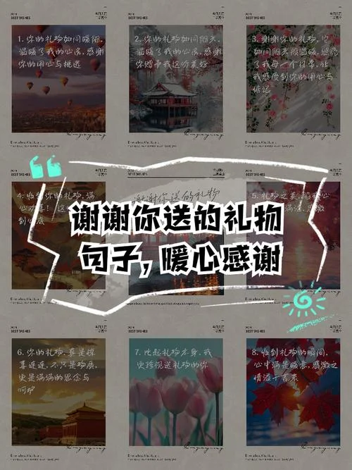 感谢文案可爱_1