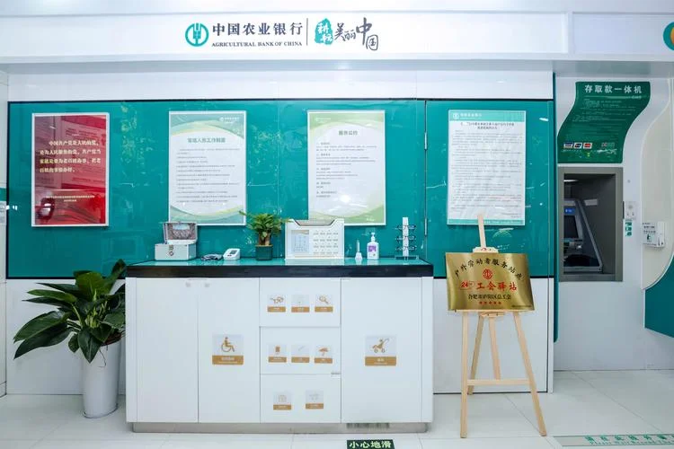 什么是惠农金融服务站_1