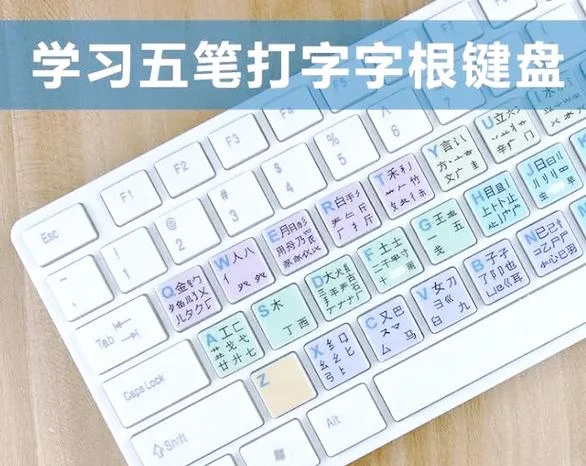 初用五笔怎么拆分-初用五笔拆分