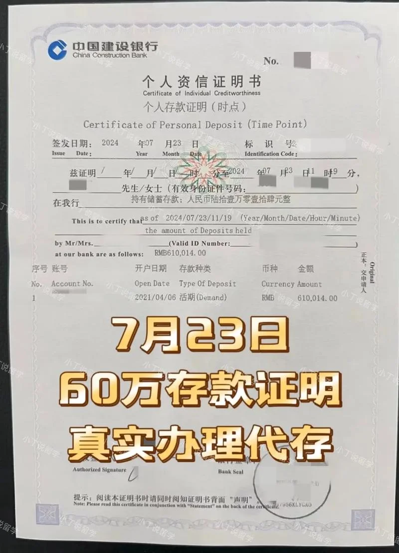 法国留学签证父母存款-法国留学父母存款证明