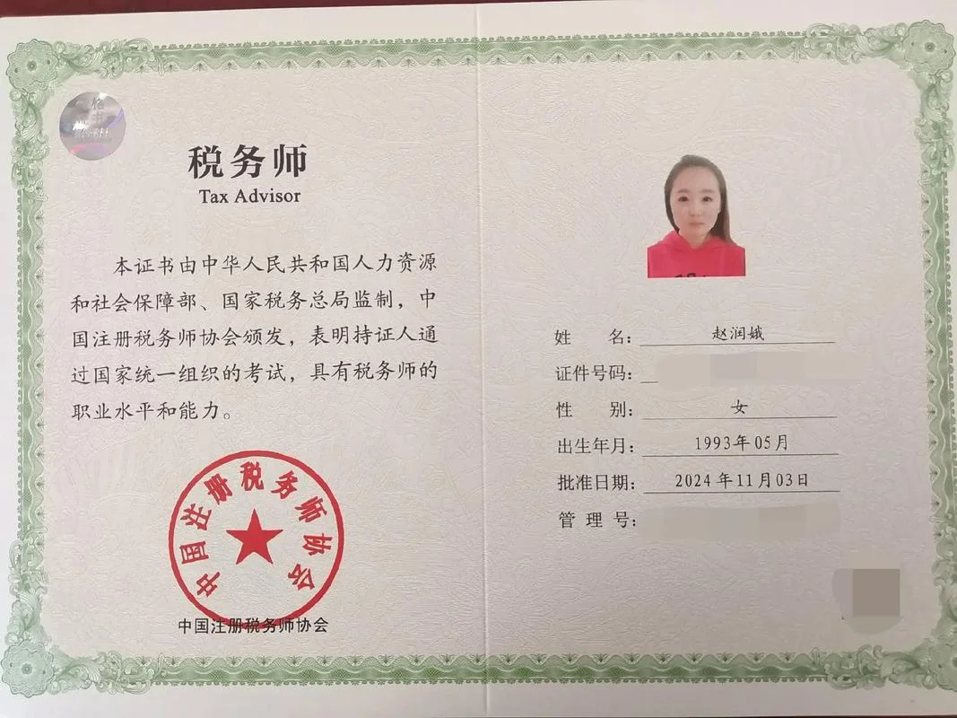 注册税务师如何领取成绩合格证_1