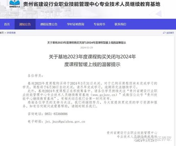 贵州省2024年二建报名时间_2