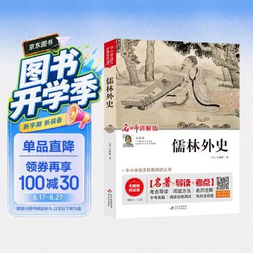 初三历史下册讲解视频_2