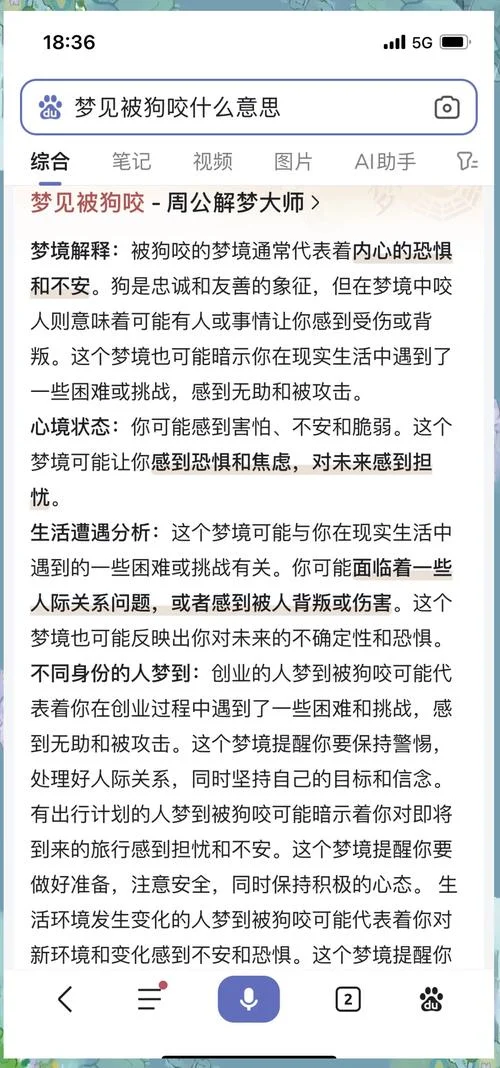 梦见狗和自己说话了-梦话狗与自己交流