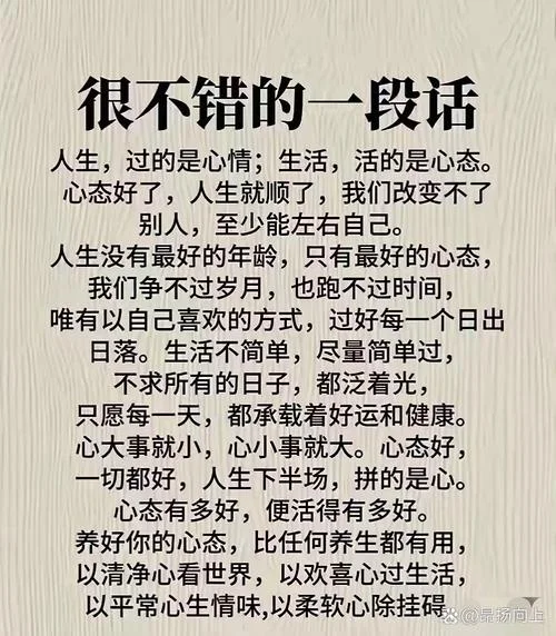 平常心态的最简单感悟_1