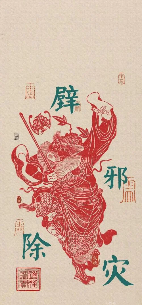 放辟邪侈出自_1