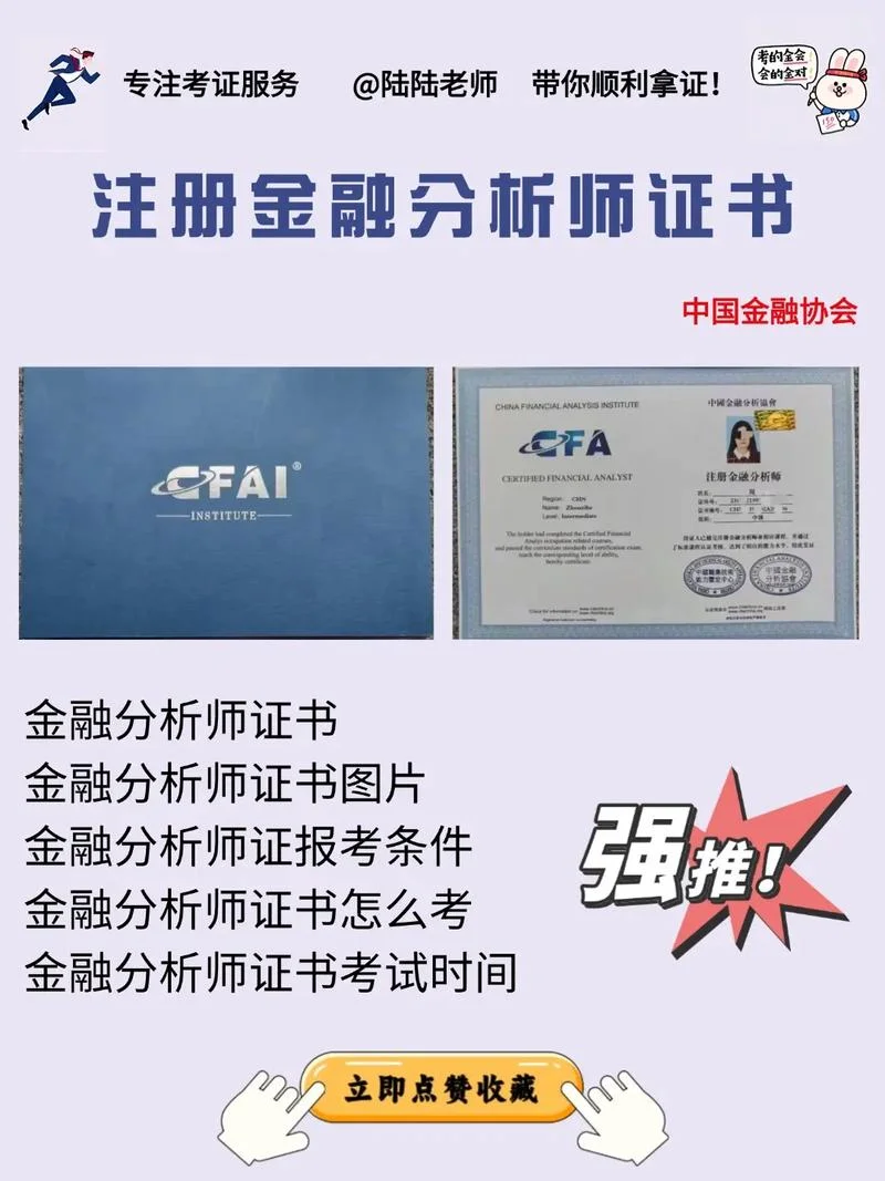 汇通认证分析师认证_1