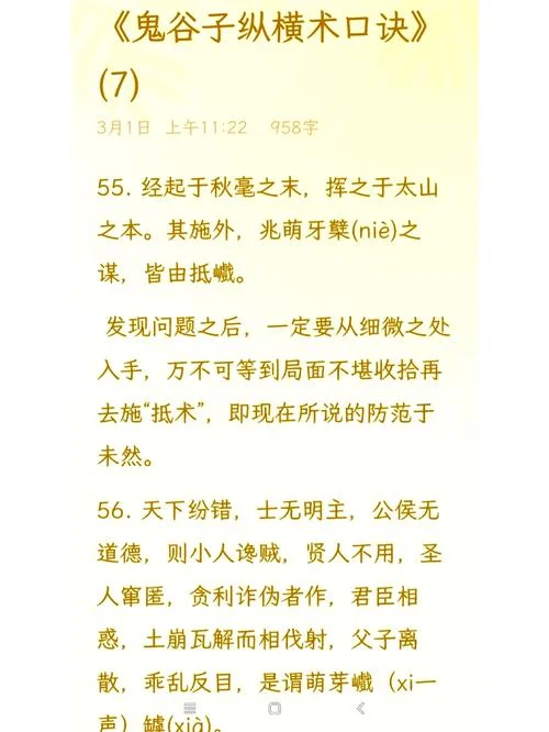 识于微时的出处_1