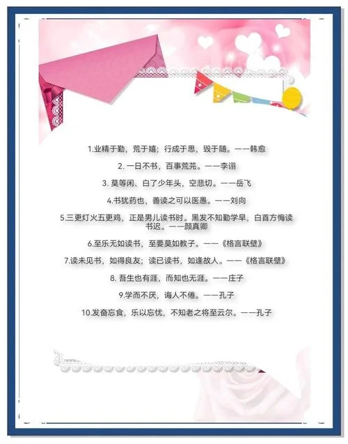 名书名句经典语录感悟_2