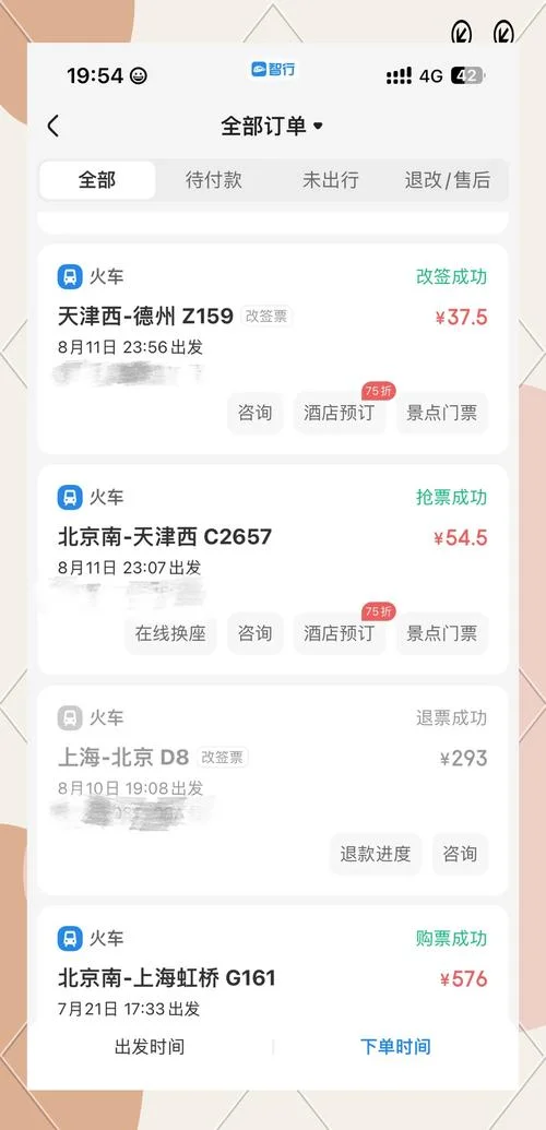 北京到上海有多少公里_1