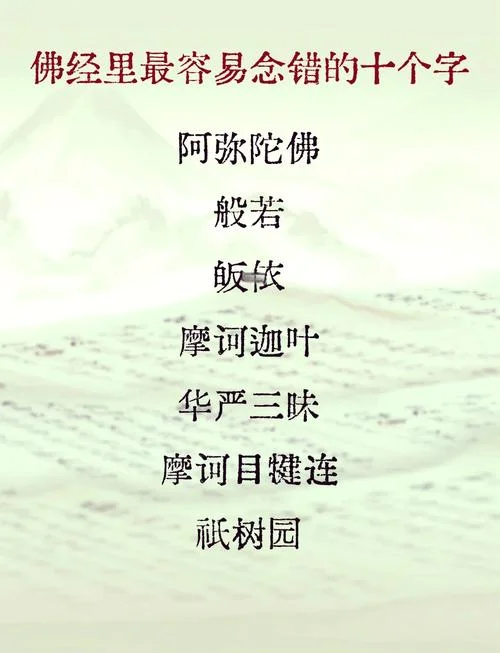 做梦念阿弥陀佛佛号_1