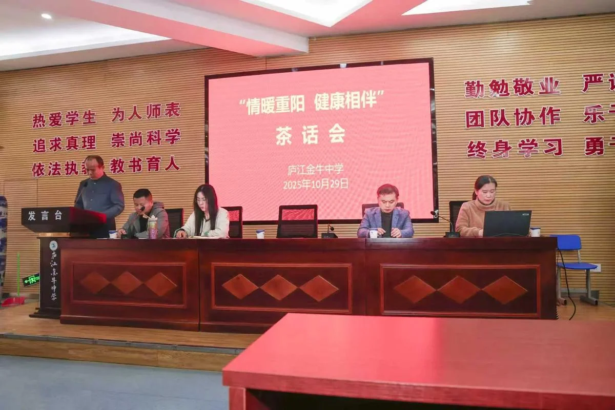 庐江金牛中学元旦直播-庐江金牛中学元旦直播