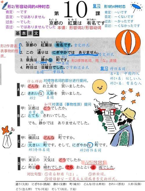 日本人在哪学汉语_1