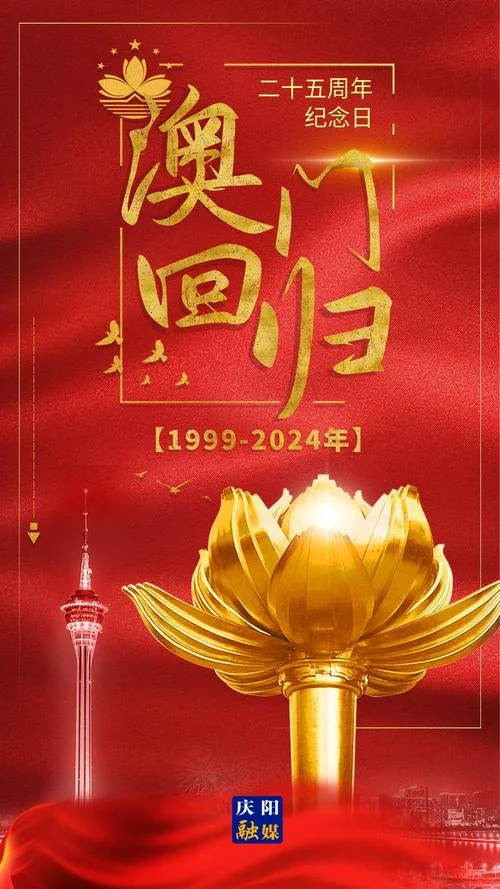 澳门回归历史背景简介-澳门回归历史背景